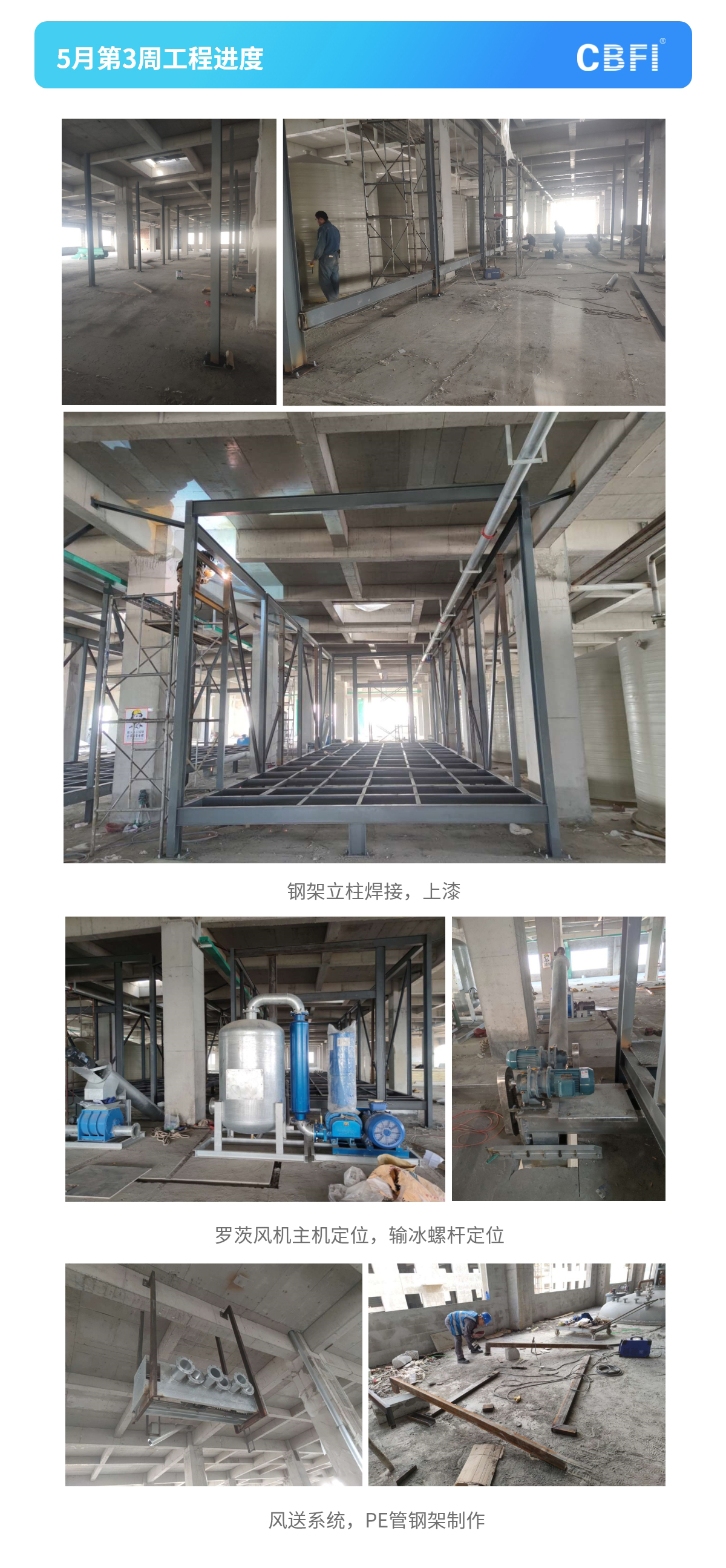 山東制冰機
