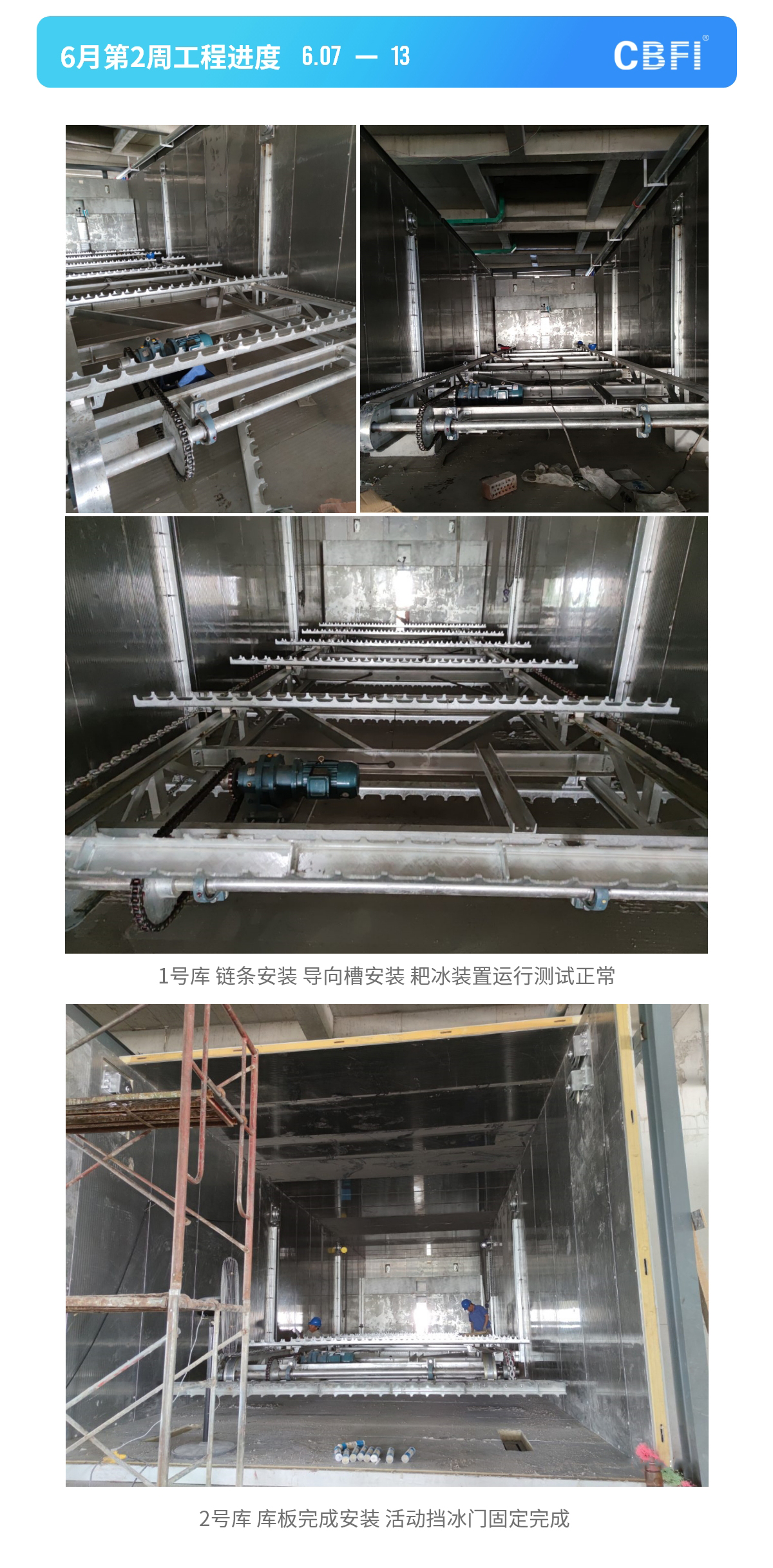 3臺120噸片冰機