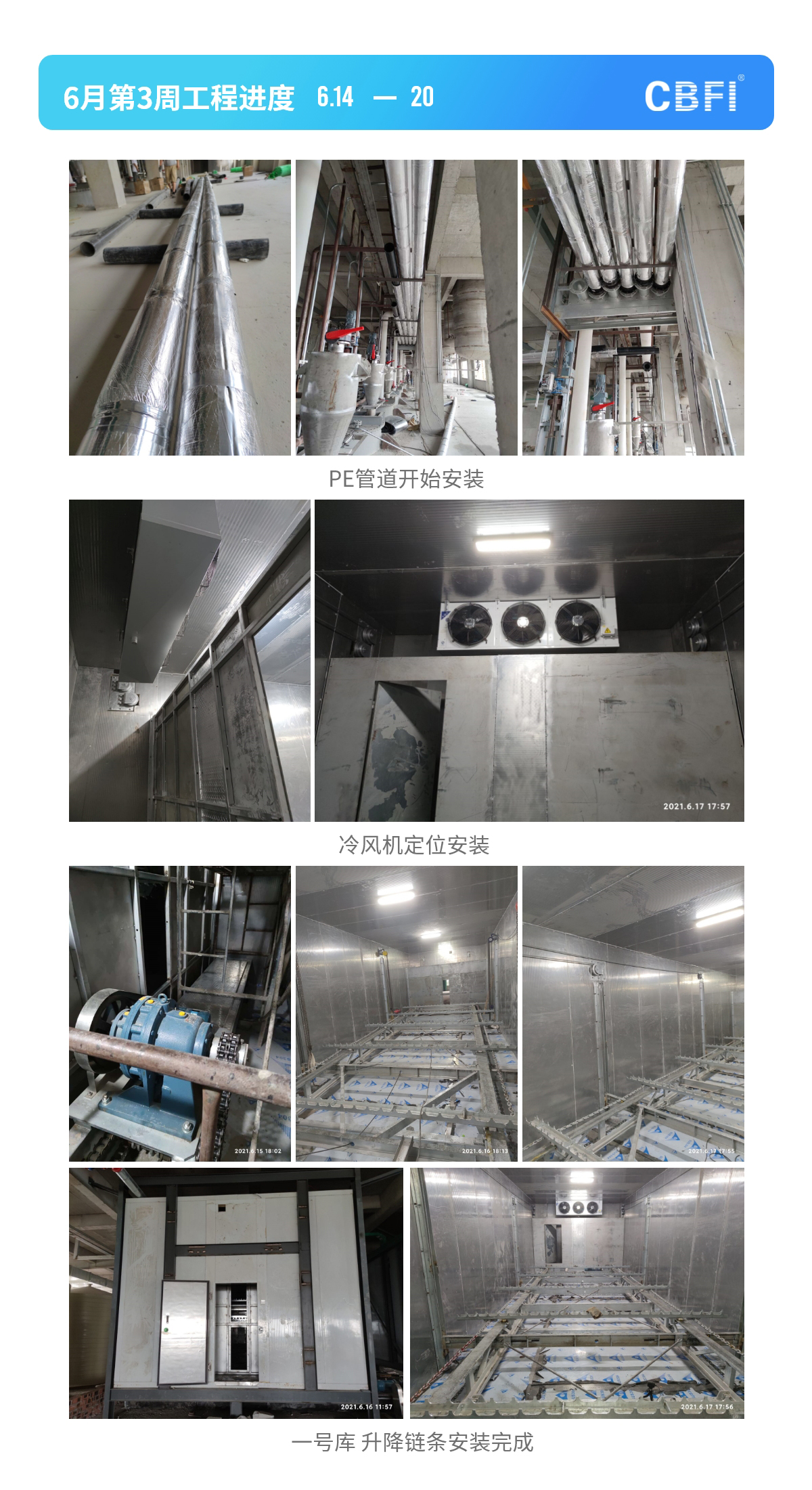2套50噸耙式自動儲冰系統